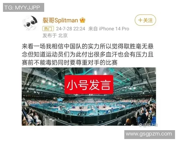 南京乒乓球队比赛经验引发热议球迷对战术与表现的不同看法